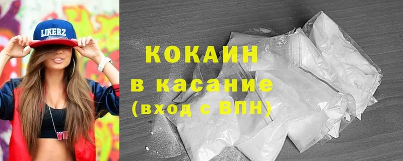 цены   Тюкалинск  Кокаин 98% 